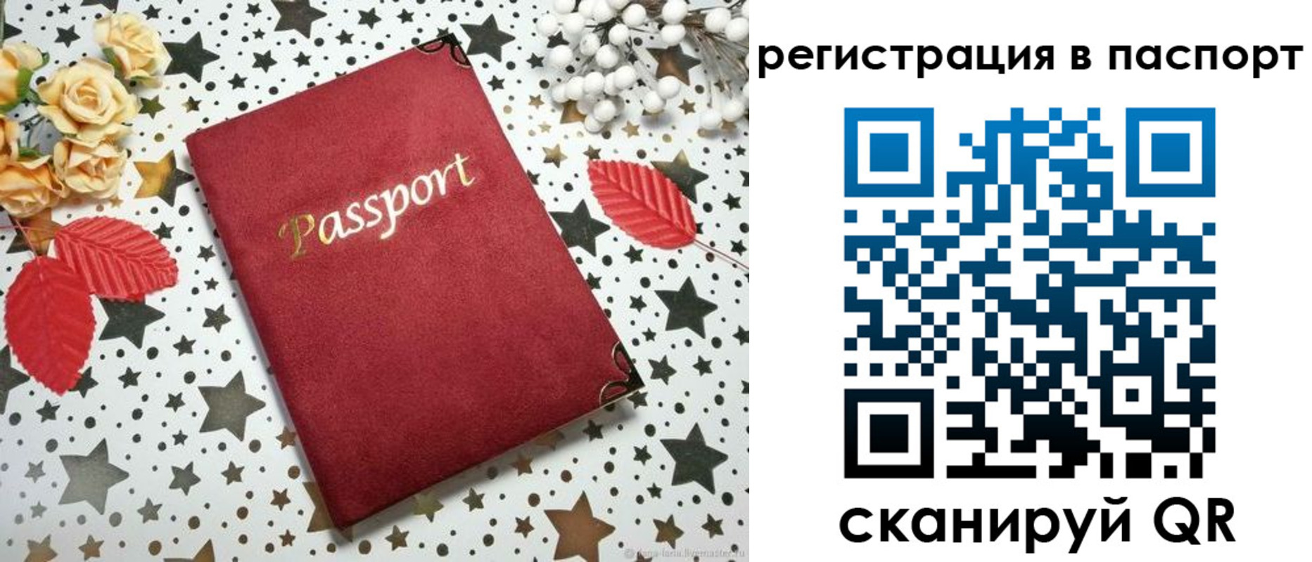 прописка иностранных граждан в Марий Эл
